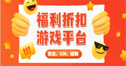 无限充GM手游盒子盘点 目前最佳GM无限充盒子最新一览(图10)