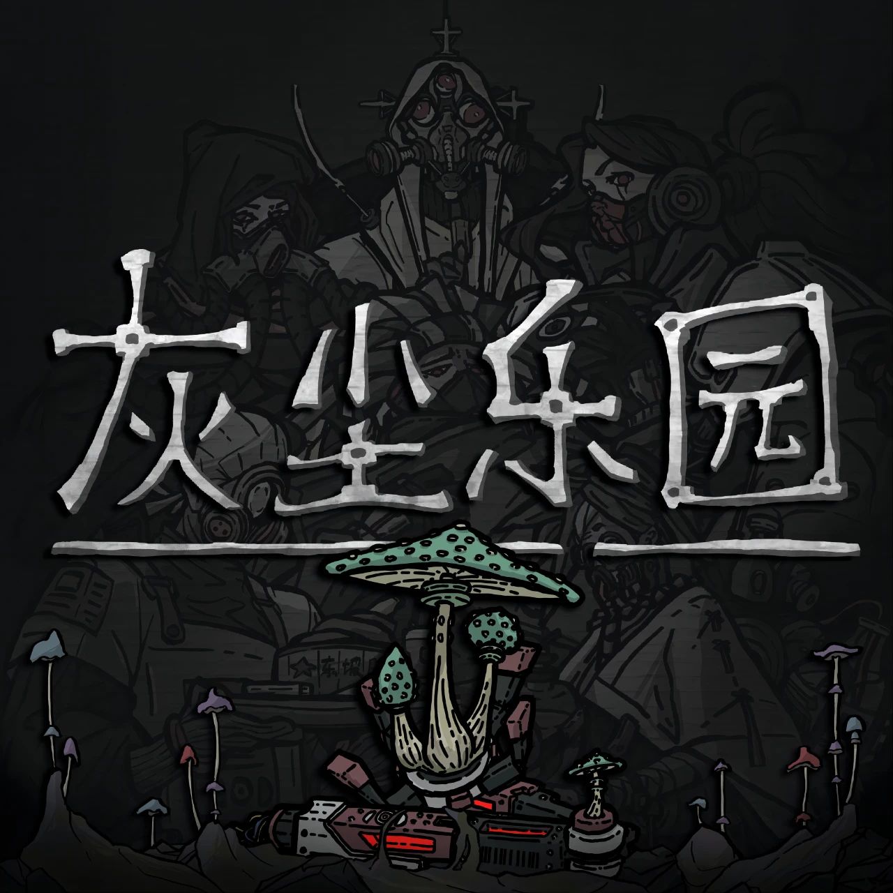 《原神》IP桌游热销 国内原创桌游市场现状探讨(图9)