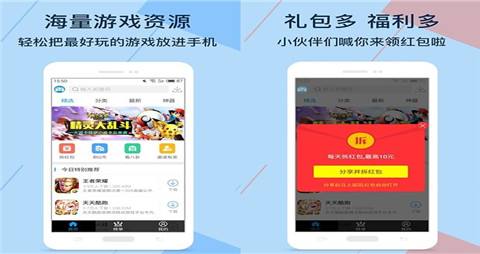 游戏资源最多的盒子app有哪些 游戏盒子app排行榜大全(图4)