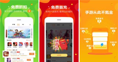 游戏资源最多的盒子app有哪些 游戏盒子app排行榜大全(图5)