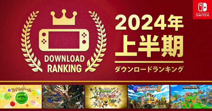 任天堂2024上半年Switch游戏榜《西瓜游戏》登顶(图1)