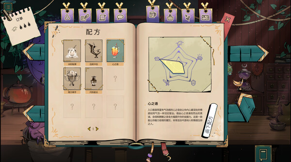 Steam新游《魔饮心语》奇幻模拟经营游戏上线(图5)