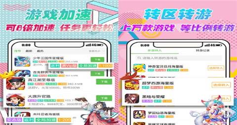 变态折扣软件app大全 2024十大变态手游折扣软件推荐(图1)