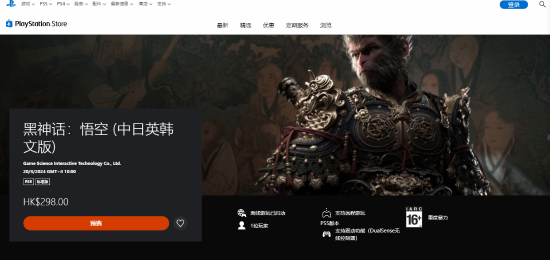 《黑神话》Steam、wegame、PS港服预购同步开启(图2)