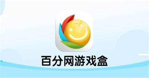 bt手游盒子最新app推荐大全 十大手游变态版盒子排名一览(图10)