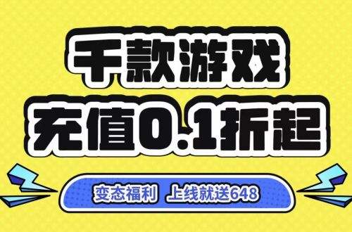 十大变态手游平台排行榜 2024最火的变态手游平台合集(图8)