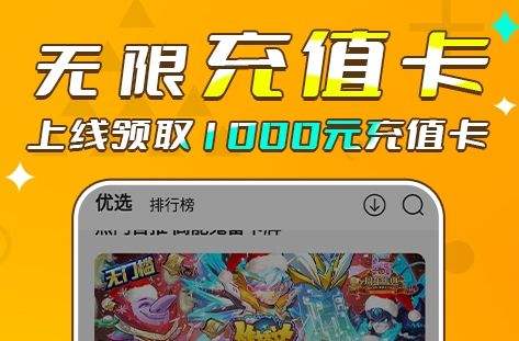 变态手游app平台哪个最火 十大变态手游app平台排行榜2024(图1)