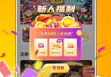 变态手游app平台哪个最火 十大变态手游app平台排行榜2024(图2)