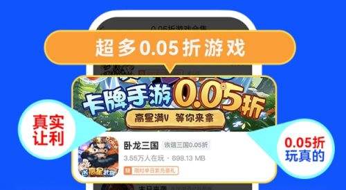 变态手游app平台哪个最火 十大变态手游app平台排行榜2024(图9)