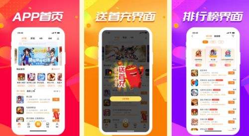 最火的变态手游盒子app排名前十 十大变态手游app平台推荐(图1)