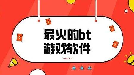 有什么高人气变态手游平台 2024十大变态手游软件app排行榜(图9)