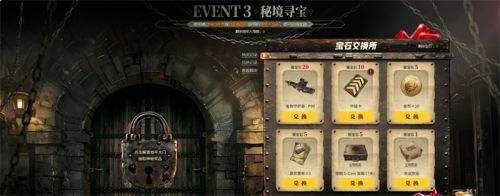 PUBG七月网页活动《绝地寻梦记：身临奇境》盛大开启(图5)