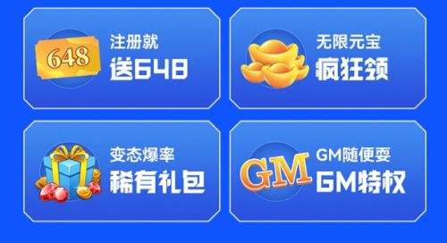 真正0元gm权限手游平台推荐 免费gm权限手游app排行榜(图5)