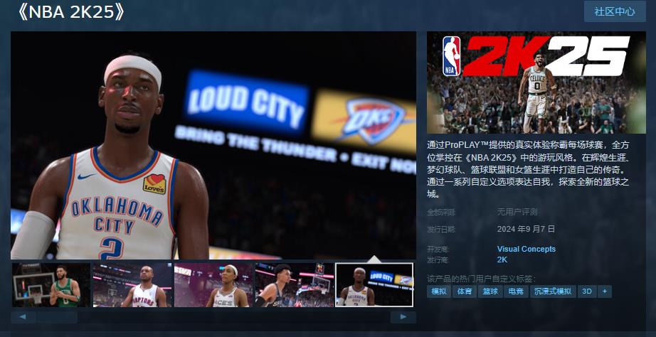 篮球竞技《NBA 2K25》Steam预购开启售价298元(图1)