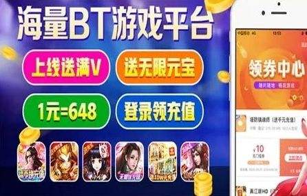 2024高人气bt游戏盒子app大全 最火的变态手游app推荐(图1)