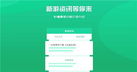 GM手游盒子软件有哪些 受欢迎的GM手游盒子APP推荐(图5)