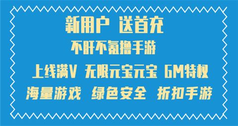 GM手游盒子软件有哪些 受欢迎的GM手游盒子APP推荐(图8)