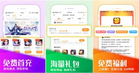 GM手游盒子软件有哪些 受欢迎的GM手游盒子APP推荐(图10)