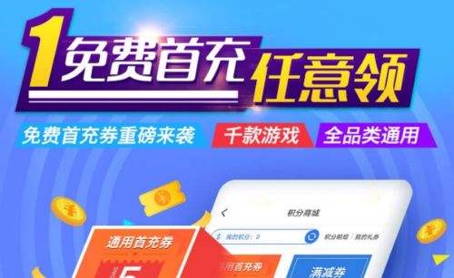 十大变态手游盒子app排行榜 2024变态手游平台软件推荐(图8)