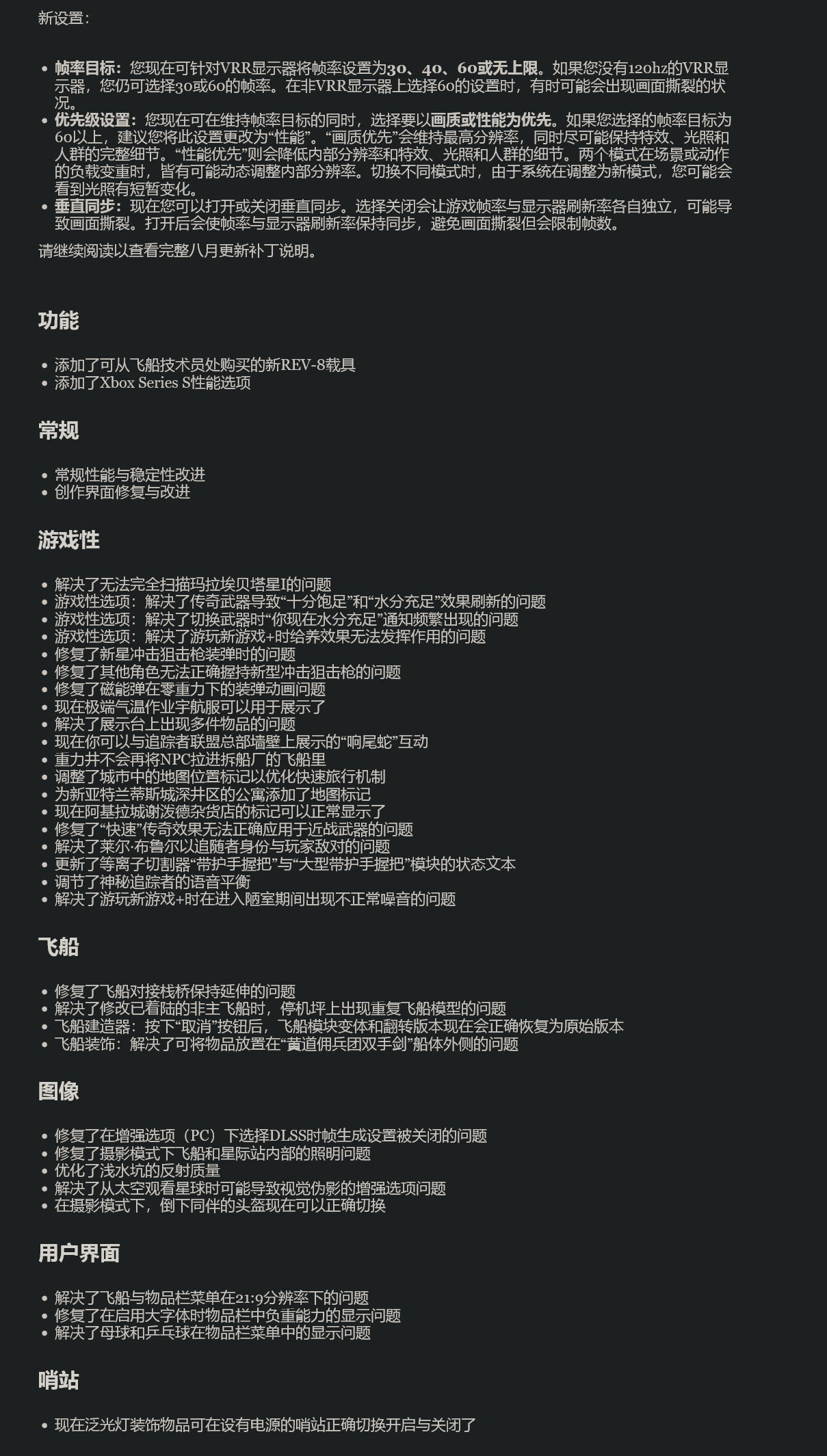 XSS《星空》迎重大更新 新增60帧选项性能飞跃(图2)