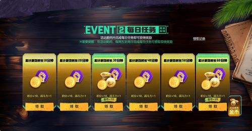 PUBG八月网页活动《绝地寻梦记：并肩作战》开启！探索夏日激战新篇章(图3)