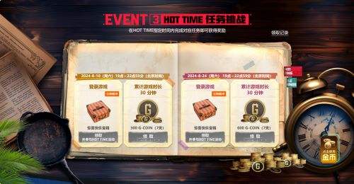 PUBG八月网页活动《绝地寻梦记：并肩作战》开启！探索夏日激战新篇章(图4)