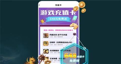 超实惠变态游戏盒子app推荐 送648的福利手游盒子一览(图1)