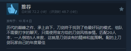 《刀剑神域：碎梦边境》Steam多半好评 优化待提升(图3)